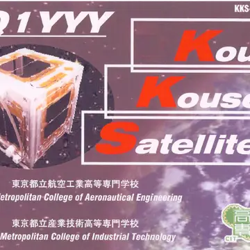 KKS-1 QSL Card #hamradio #satellites #cubesats